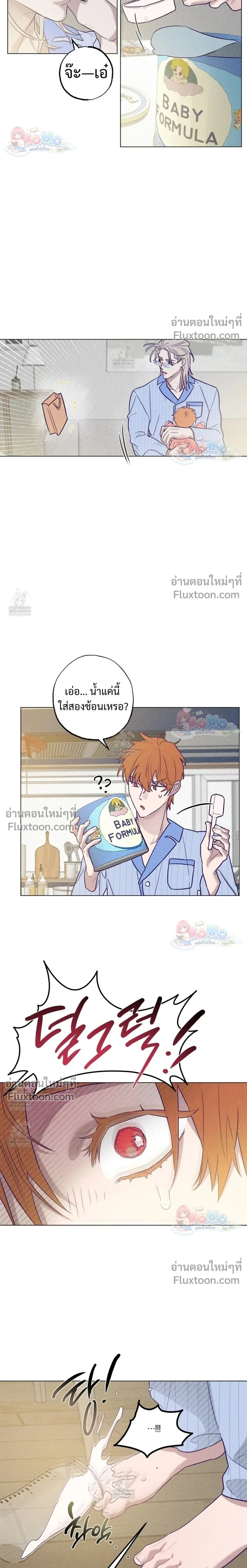 Prison Breakfast หน้า 2