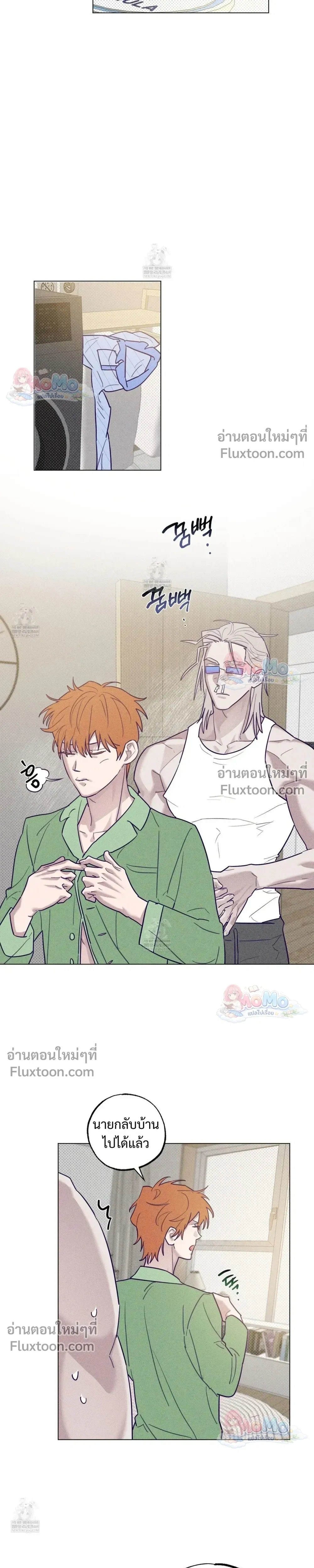Prison Breakfast หน้า 11