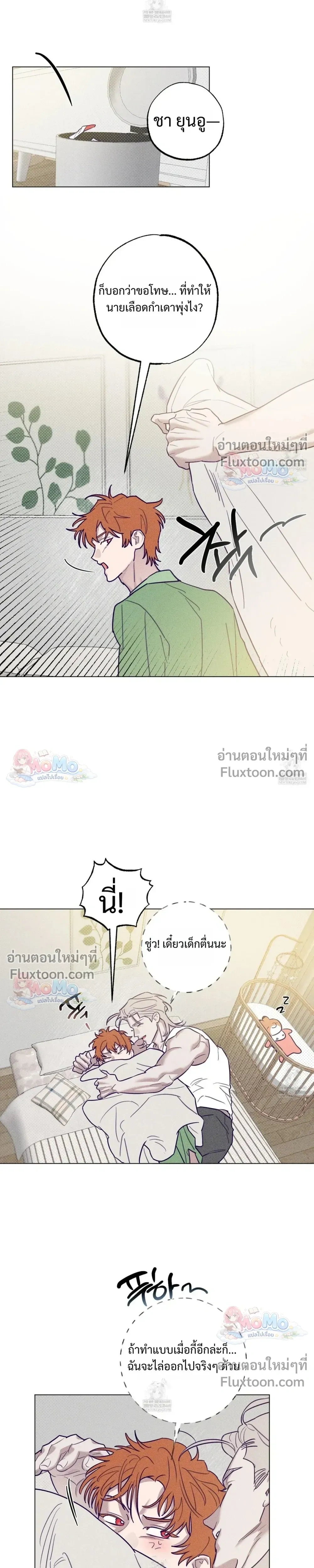 Prison Breakfast หน้า 13