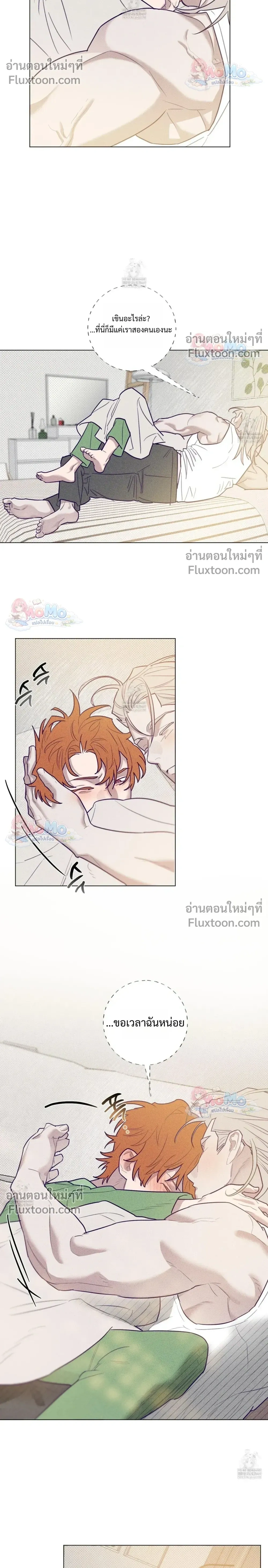 Prison Breakfast หน้า 14