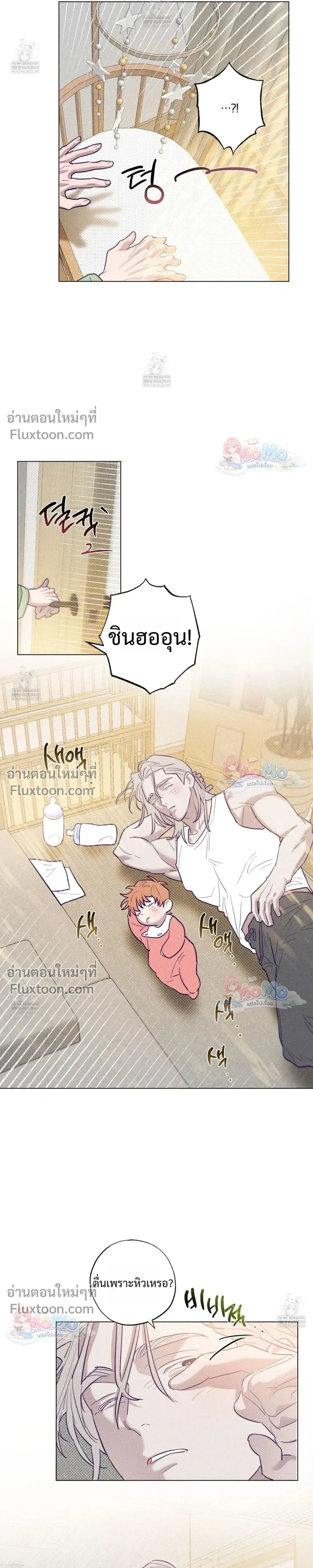 Prison Breakfast หน้า 17