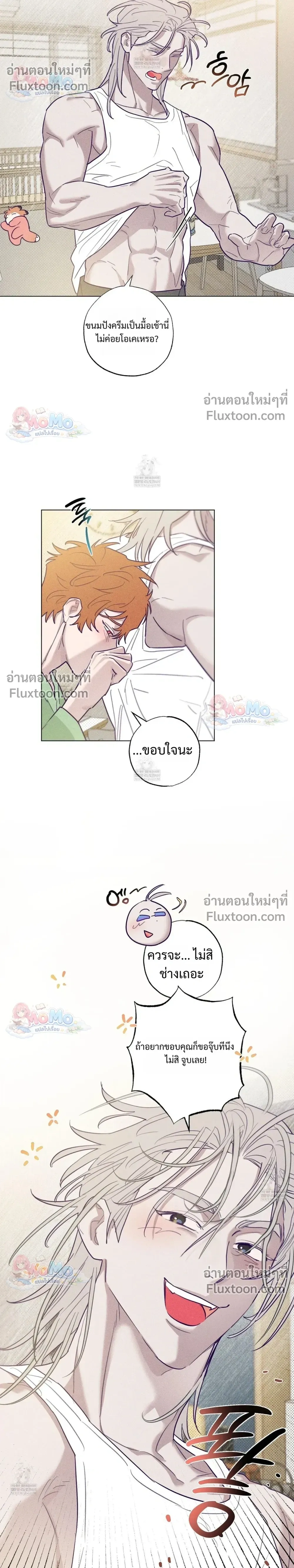 Prison Breakfast หน้า 18