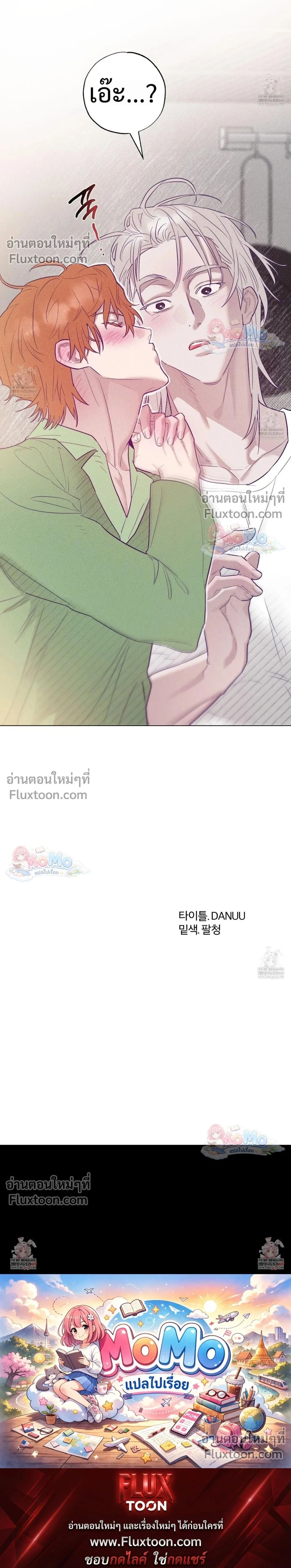 Prison Breakfast หน้า 20