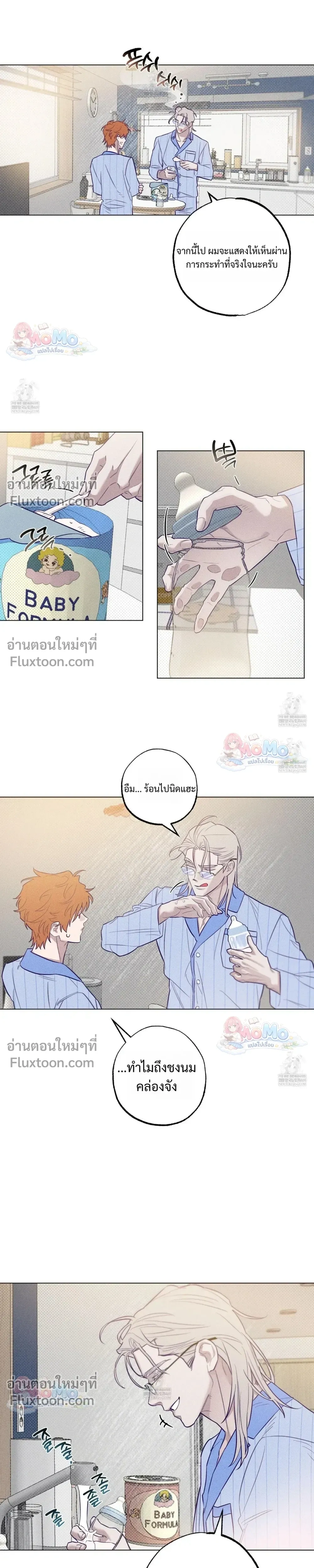 Prison Breakfast หน้า 5