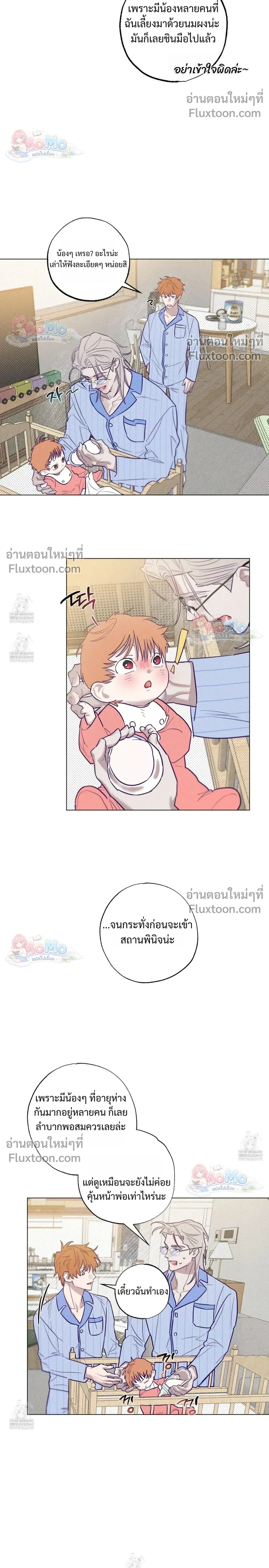 Prison Breakfast หน้า 6