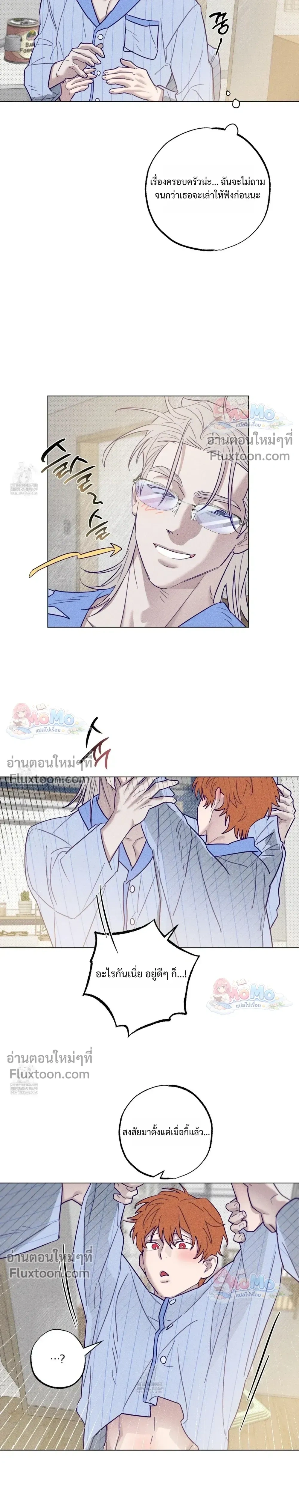Prison Breakfast หน้า 9