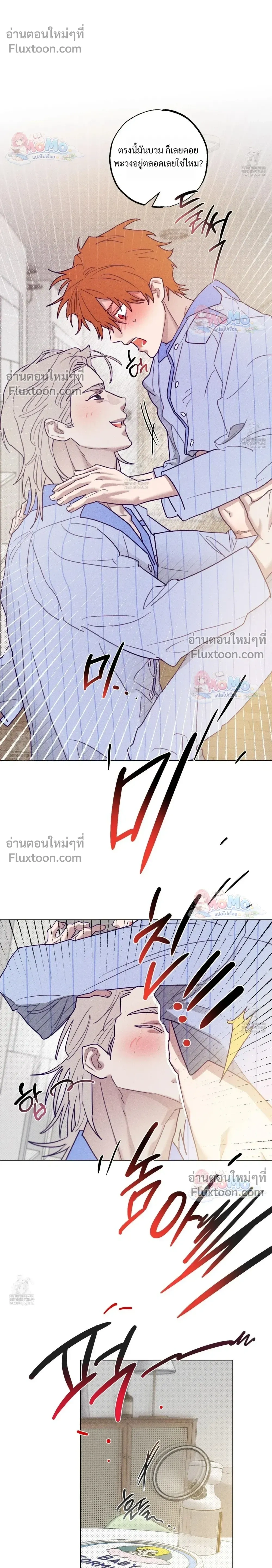 Prison Breakfast หน้า 10