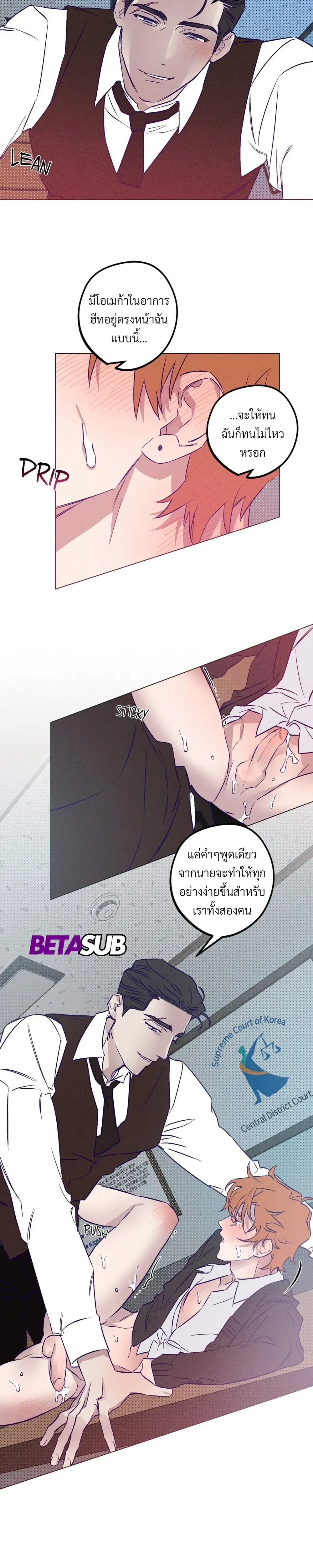 Prison Breakfast หน้า 2