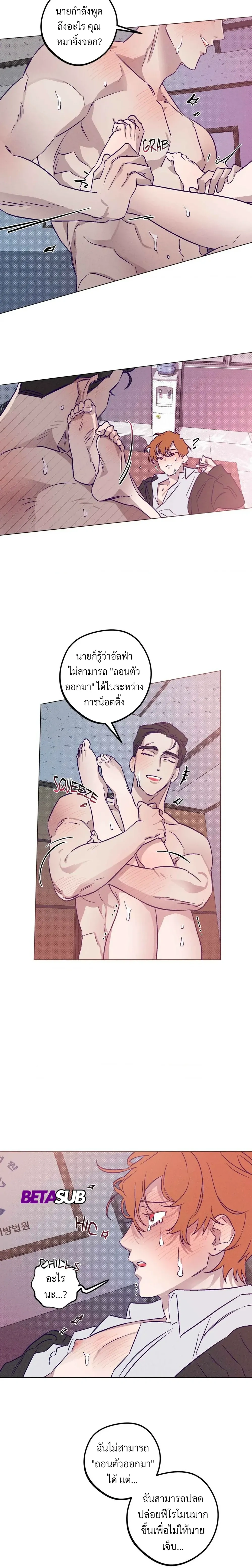 Prison Breakfast หน้า 14