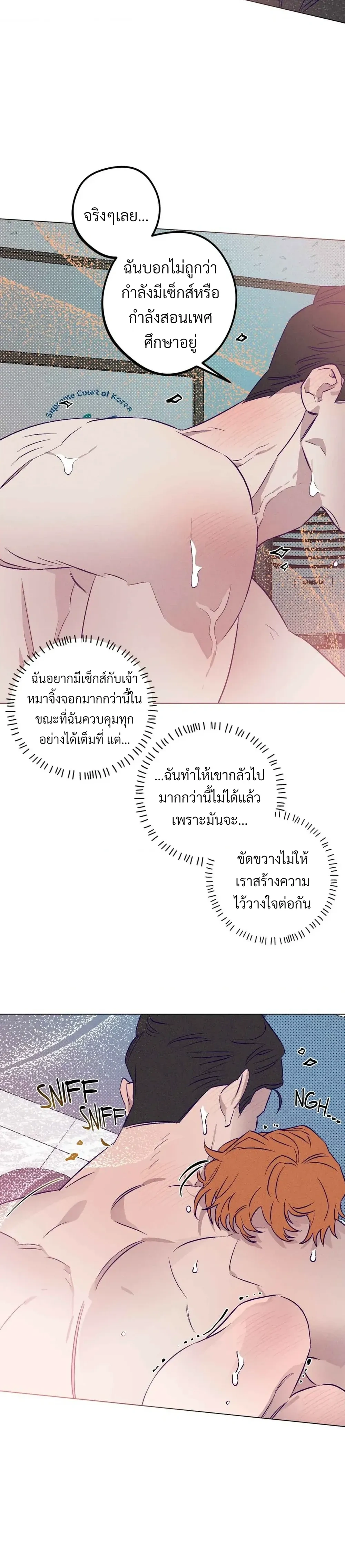 Prison Breakfast หน้า 16