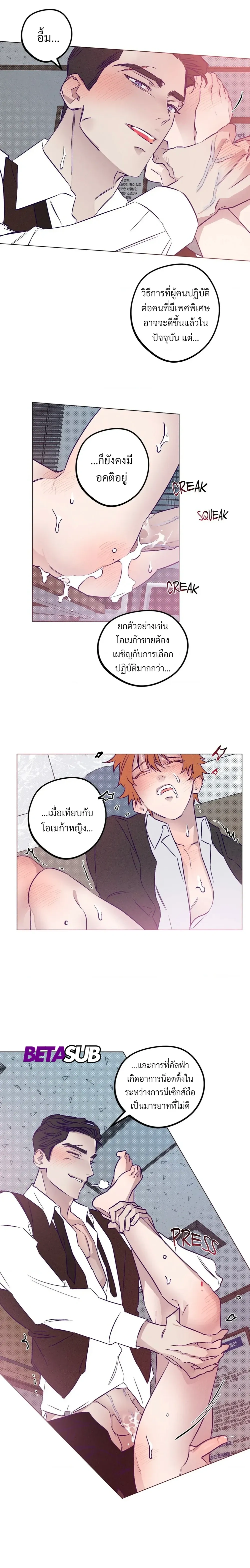 Prison Breakfast หน้า 6