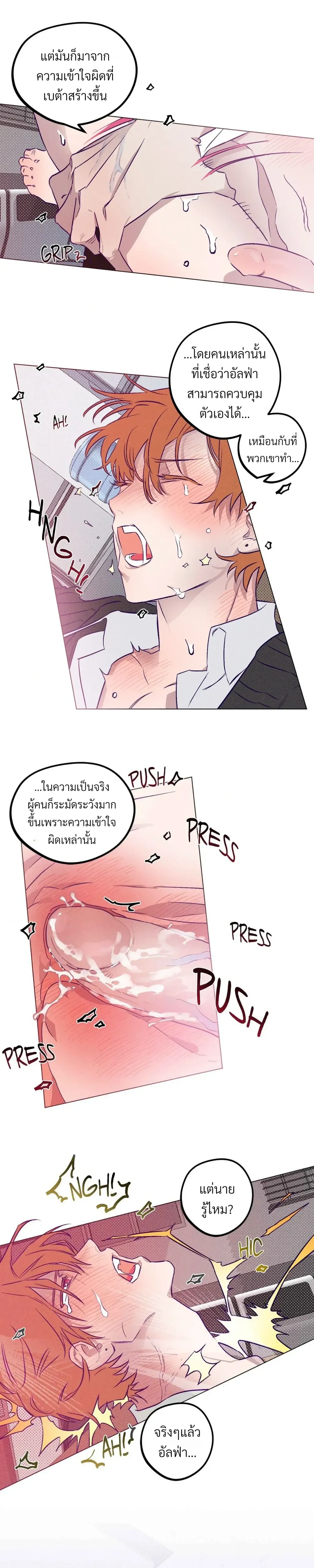Prison Breakfast หน้า 7