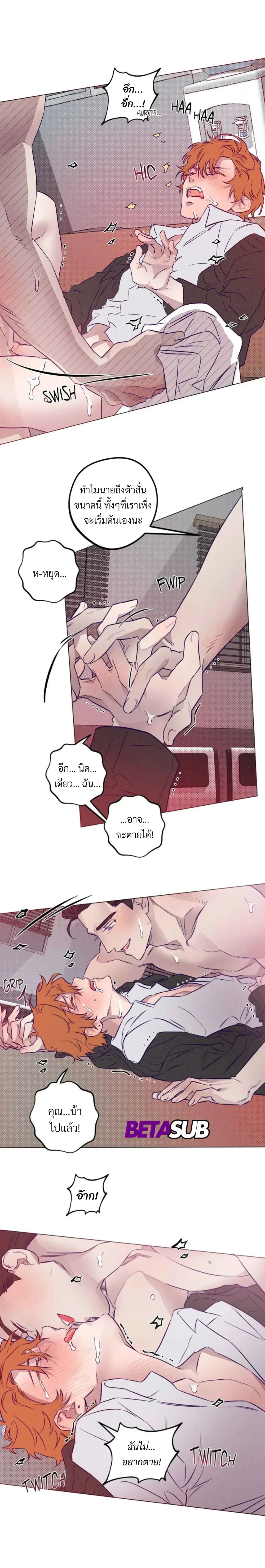 Prison Breakfast หน้า 10