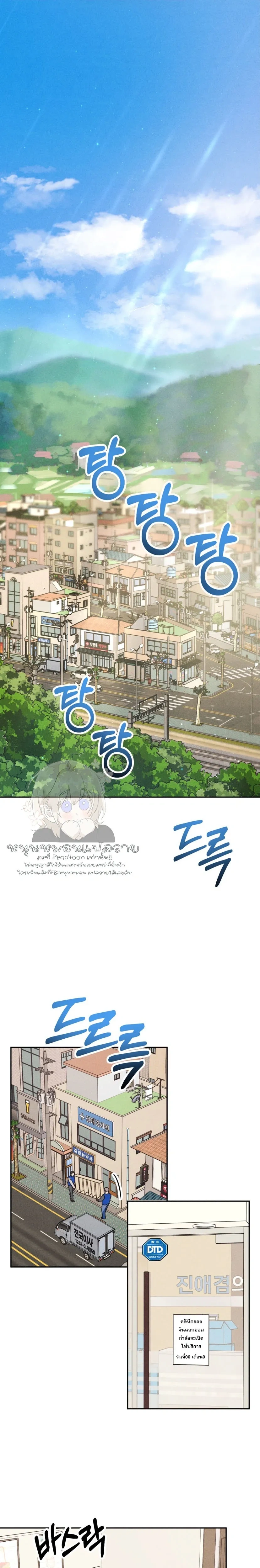 Just Like Fate หน้า 1