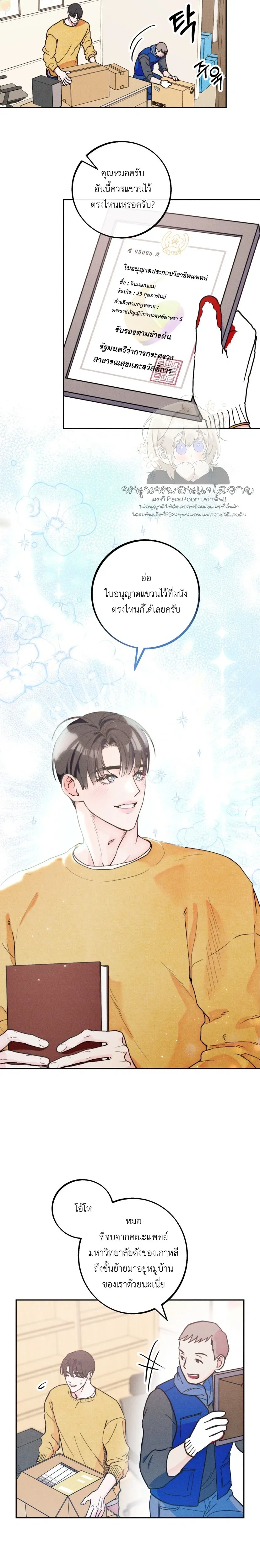 Just Like Fate หน้า 2