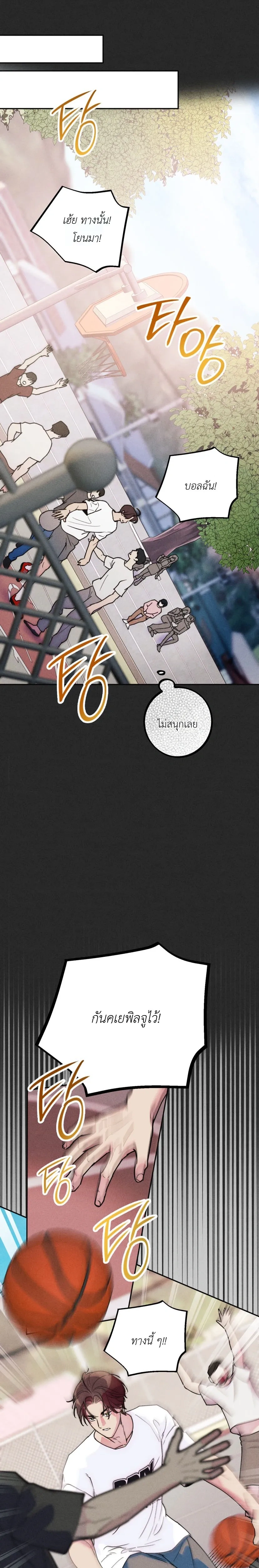 Just Like Fate หน้า 13