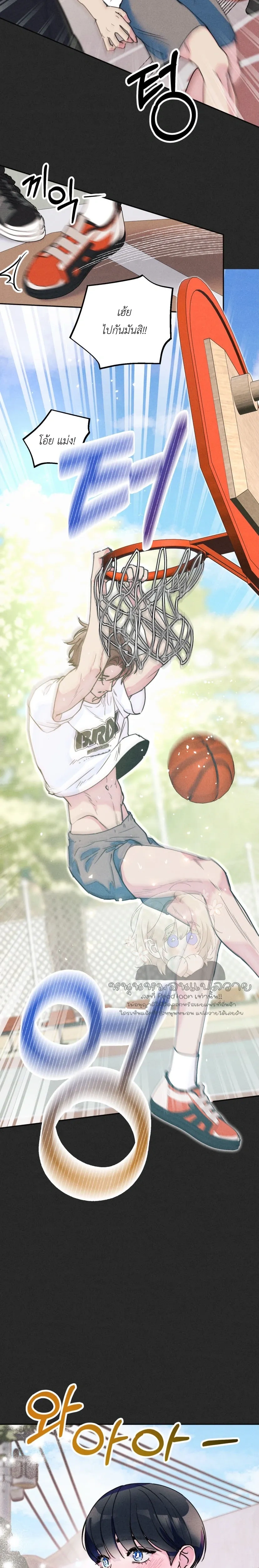 Just Like Fate หน้า 14