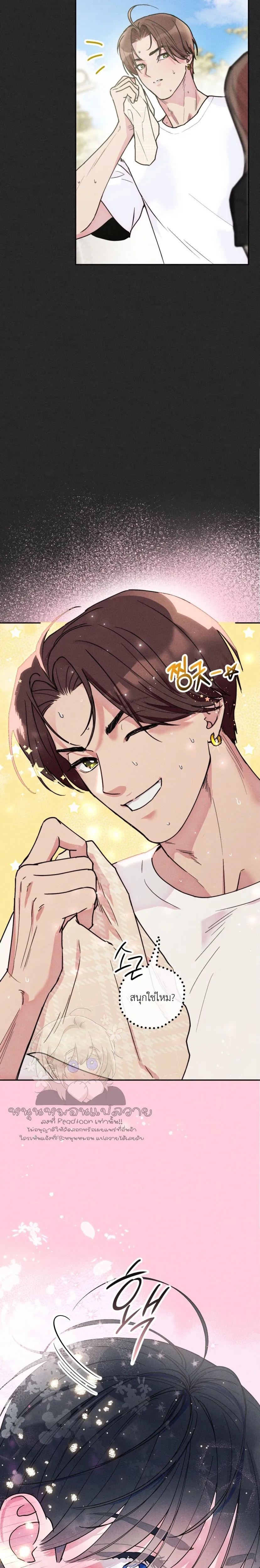 Just Like Fate หน้า 16