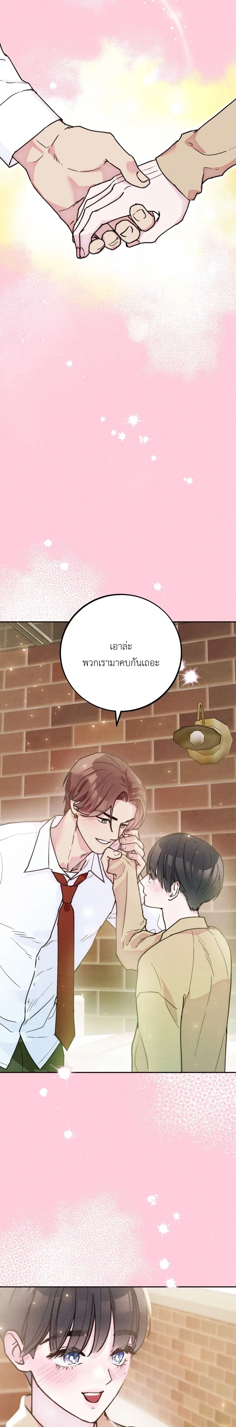 Just Like Fate หน้า 18