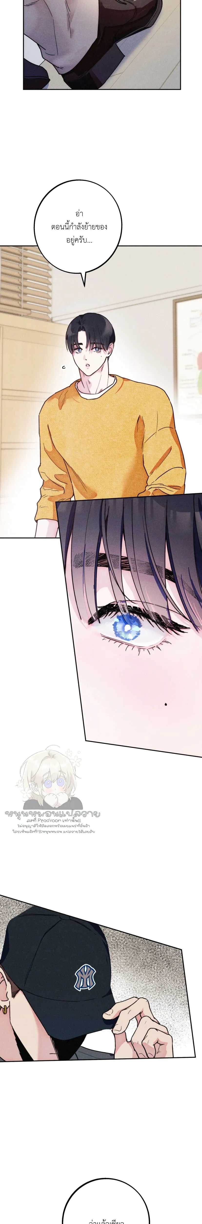 Just Like Fate หน้า 22