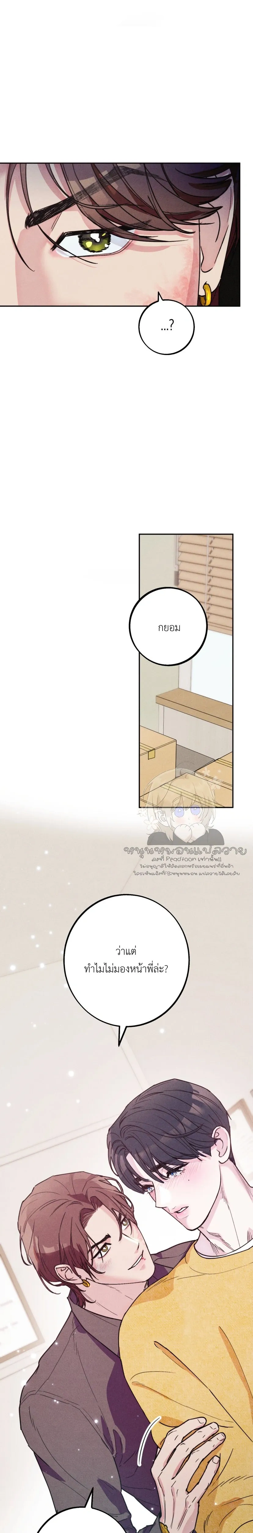 Just Like Fate หน้า 28