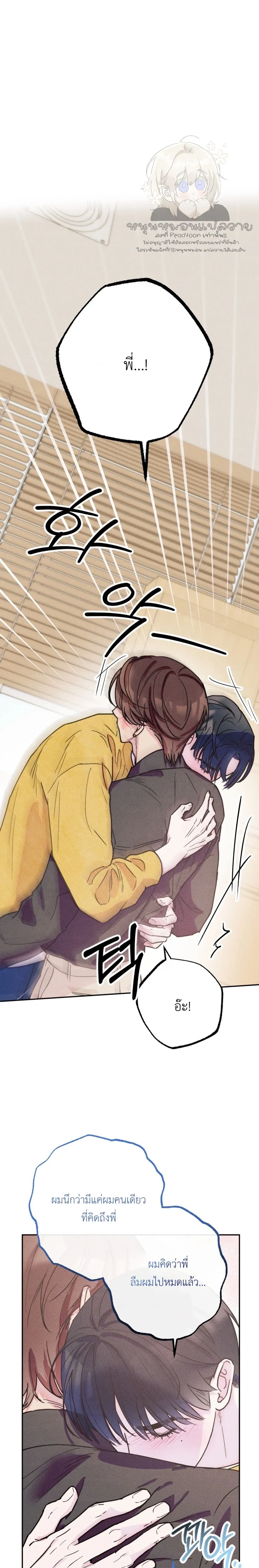 Just Like Fate หน้า 30