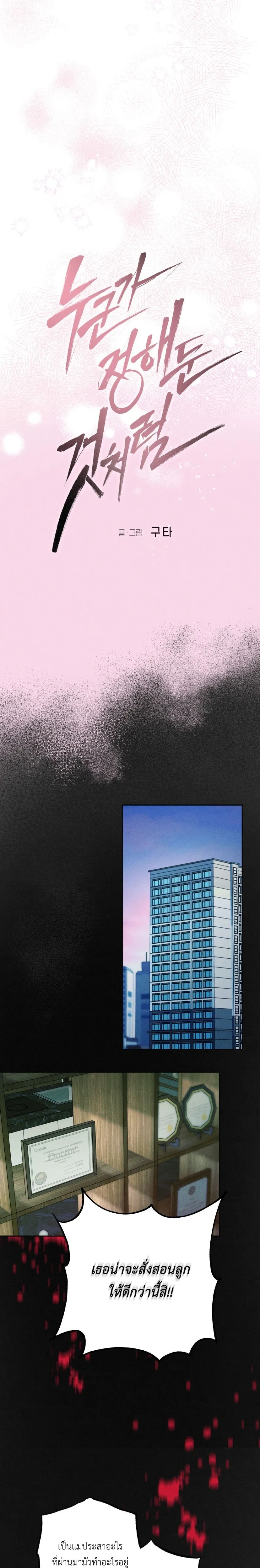 Just Like Fate หน้า 5