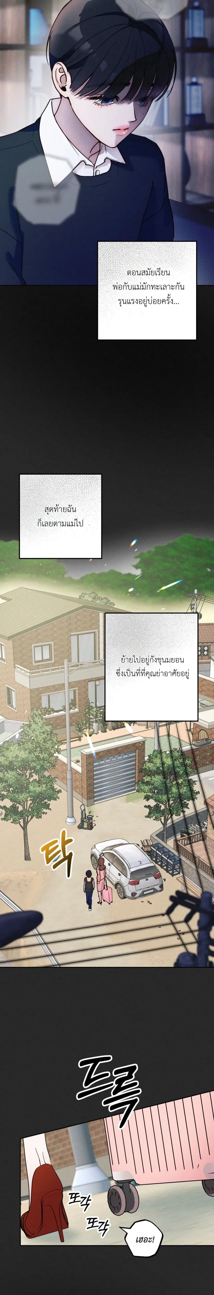 Just Like Fate หน้า 7