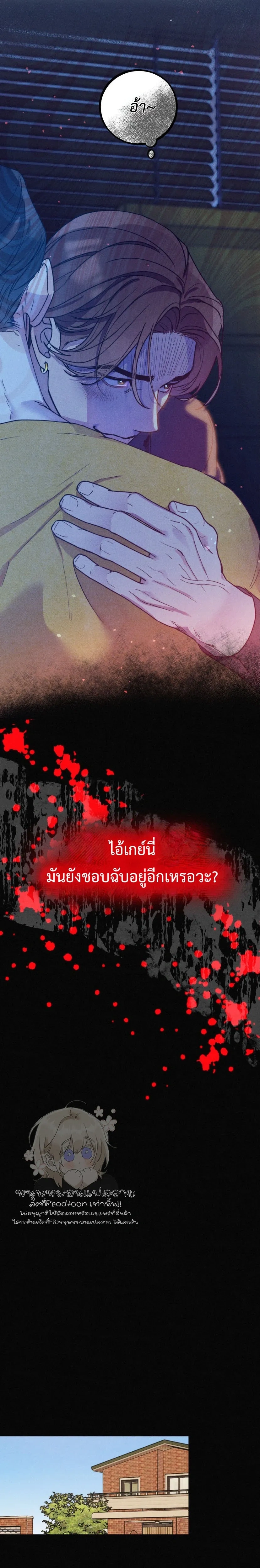 Just Like Fate หน้า 1