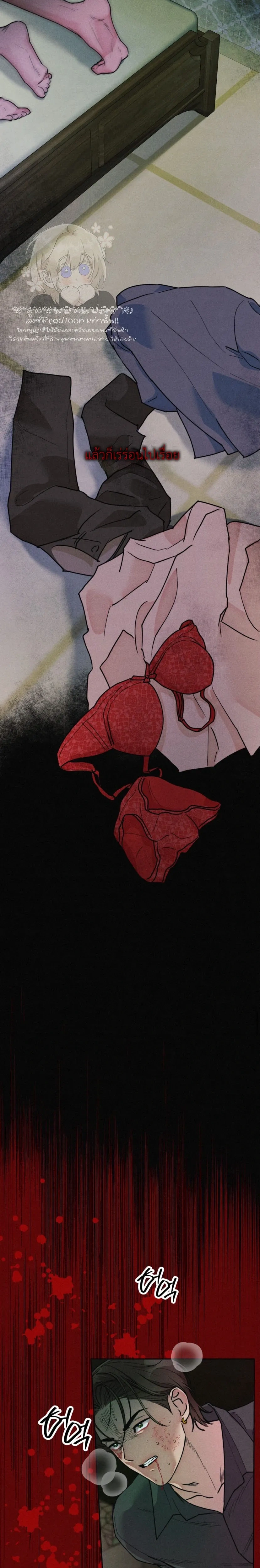 Just Like Fate หน้า 15