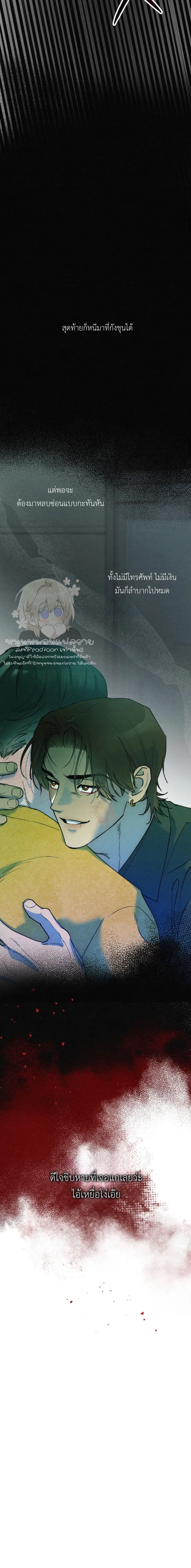 Just Like Fate หน้า 18