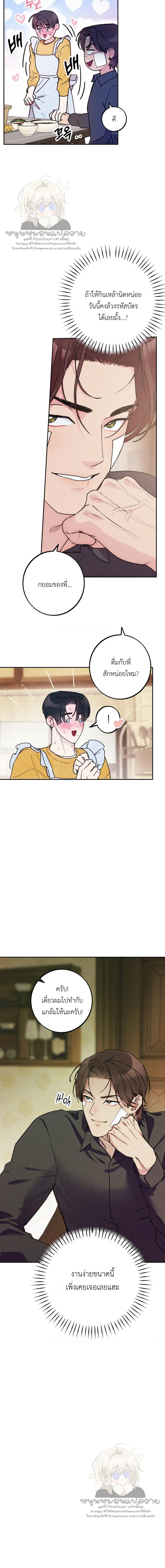 Just Like Fate หน้า 28