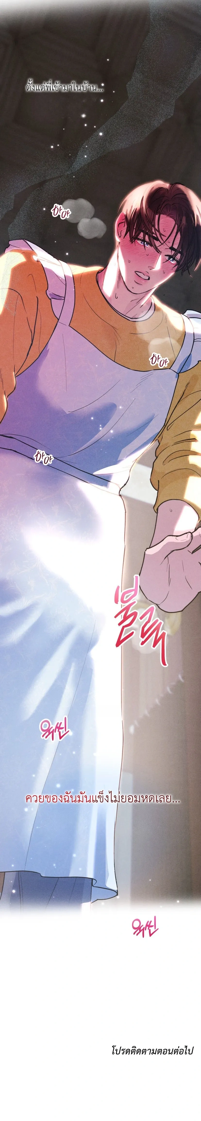 Just Like Fate หน้า 30