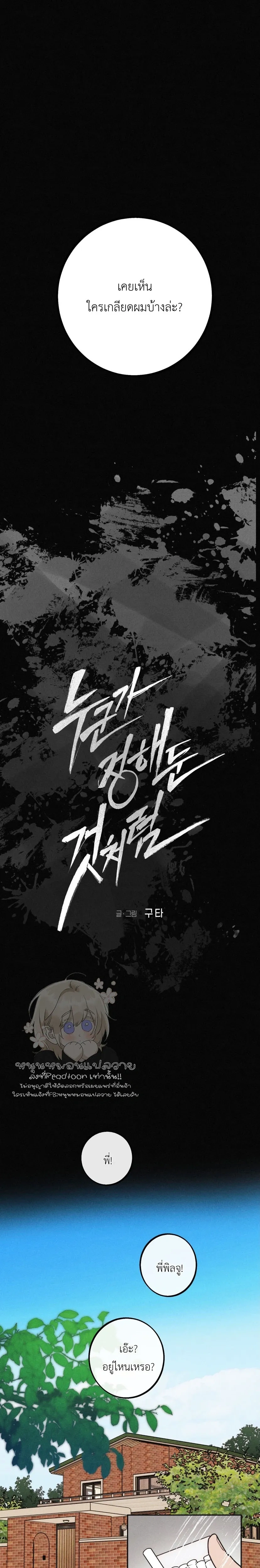 Just Like Fate หน้า 4