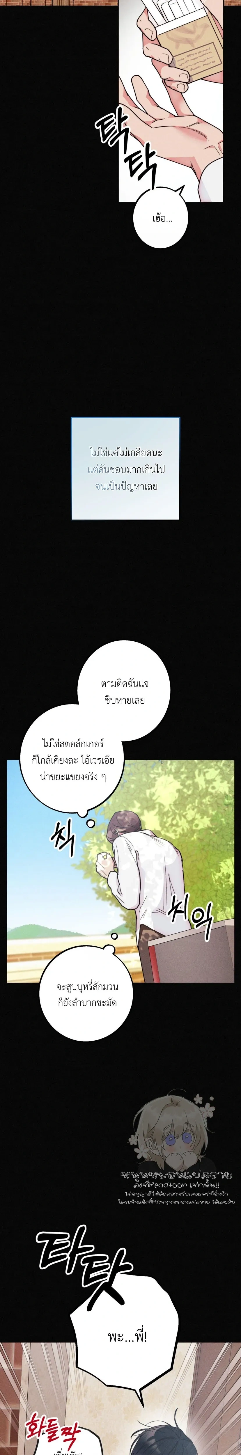 Just Like Fate หน้า 5