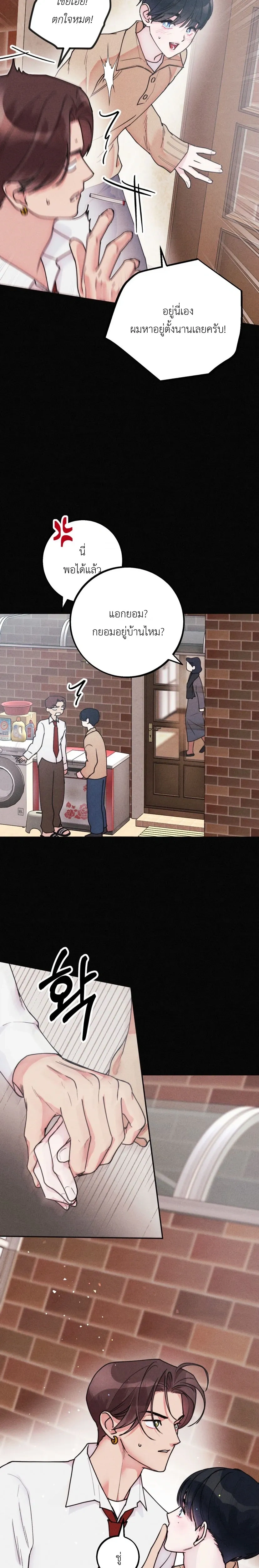 Just Like Fate หน้า 6