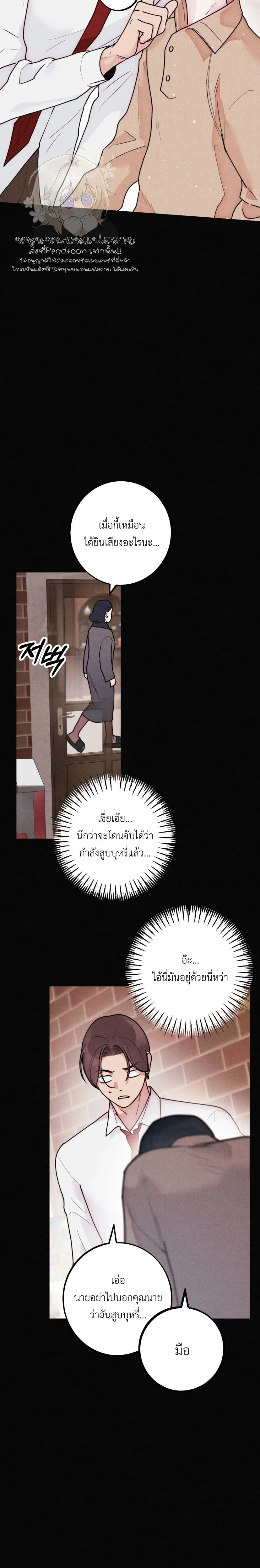 Just Like Fate หน้า 7