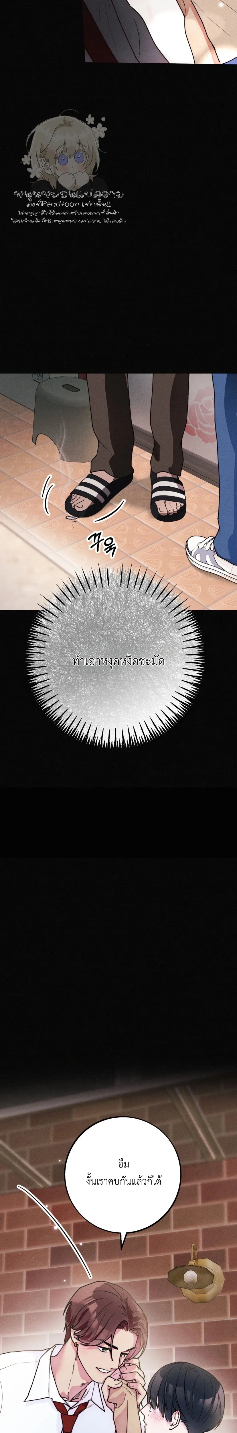 Just Like Fate หน้า 10