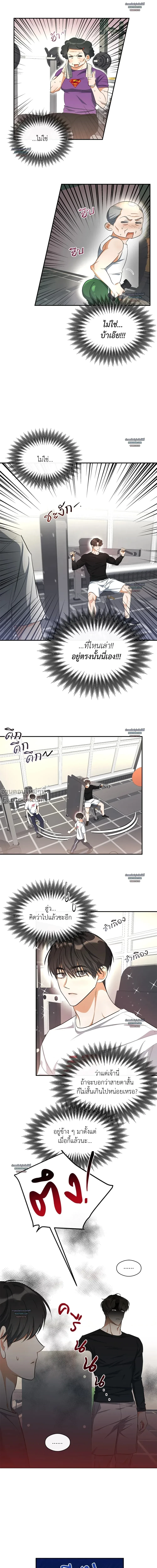 Half of Me หน้า 12