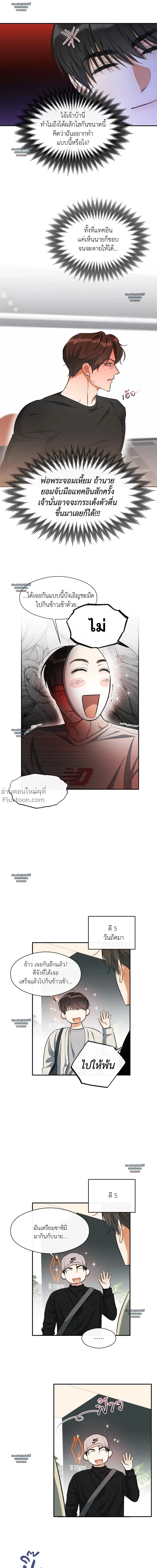 Half of Me หน้า 14