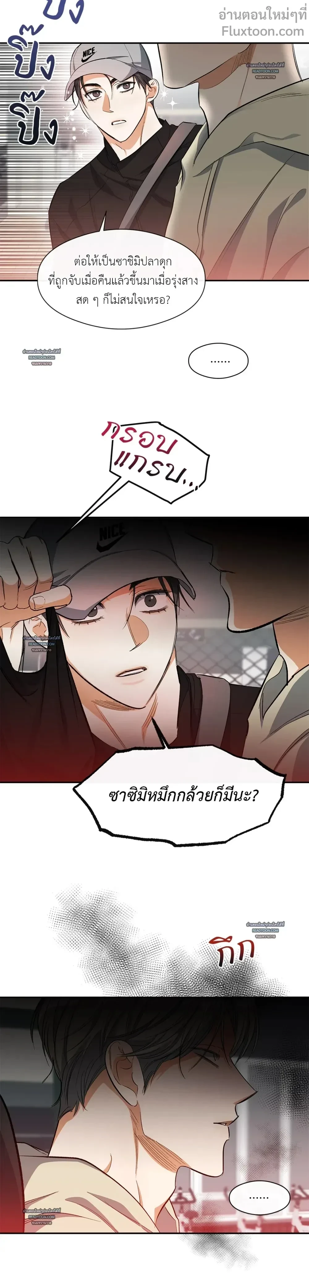 Half of Me หน้า 15