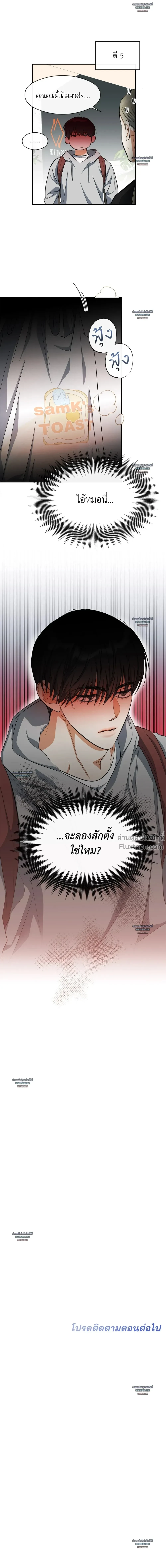Half of Me หน้า 16