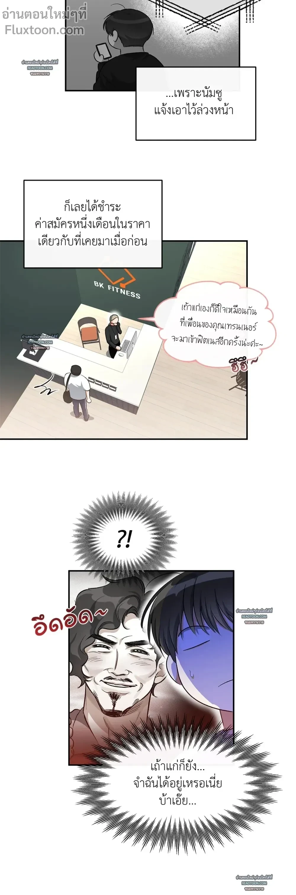 Half of Me หน้า 3