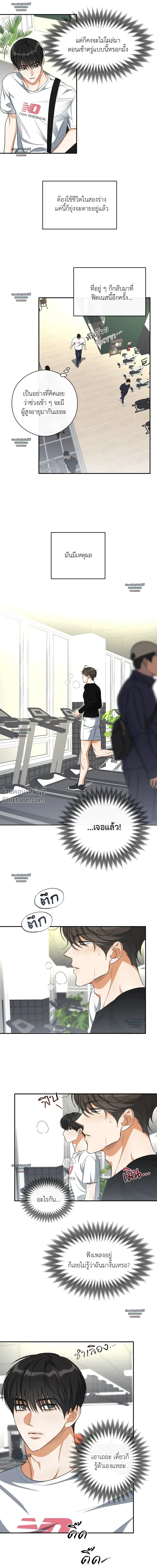 Half of Me หน้า 4