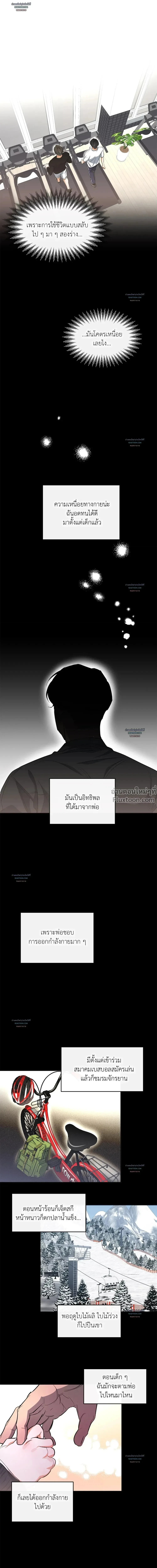 Half of Me หน้า 6