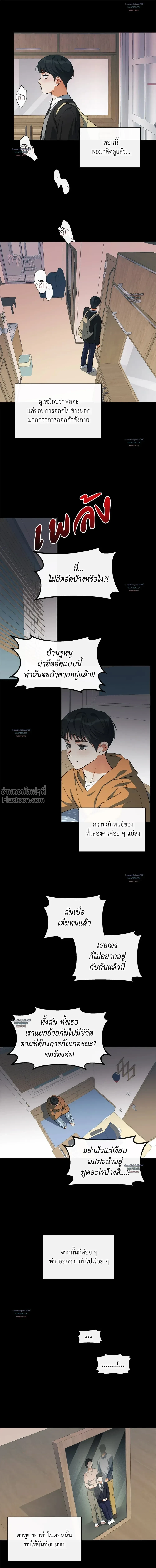 Half of Me หน้า 8