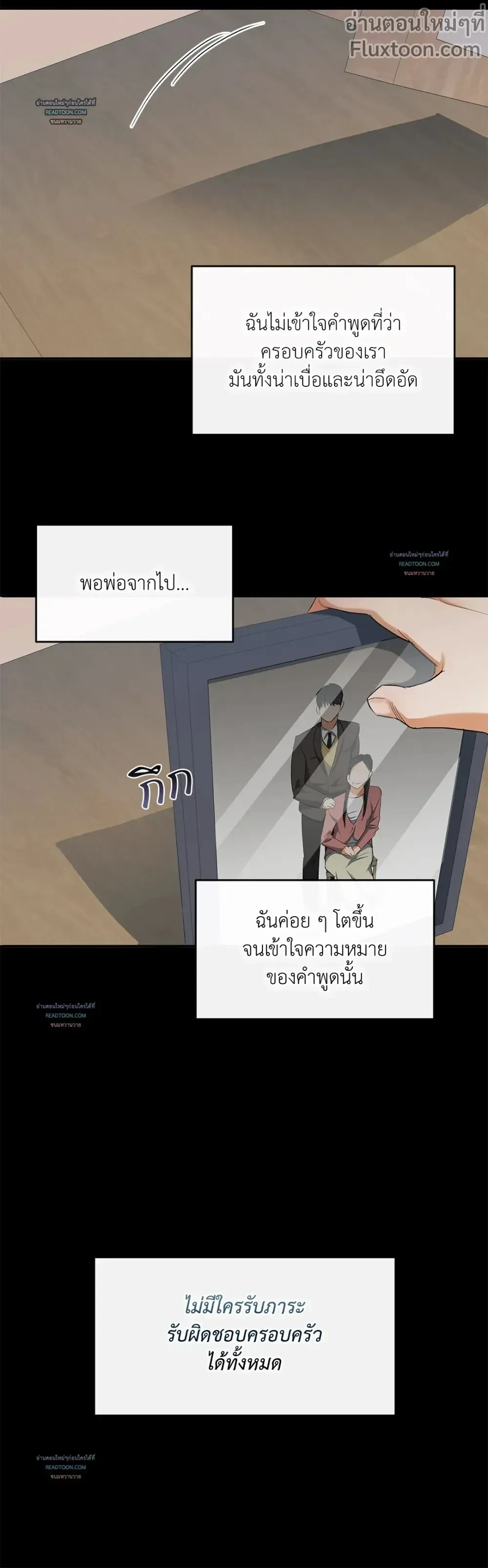 Half of Me หน้า 9