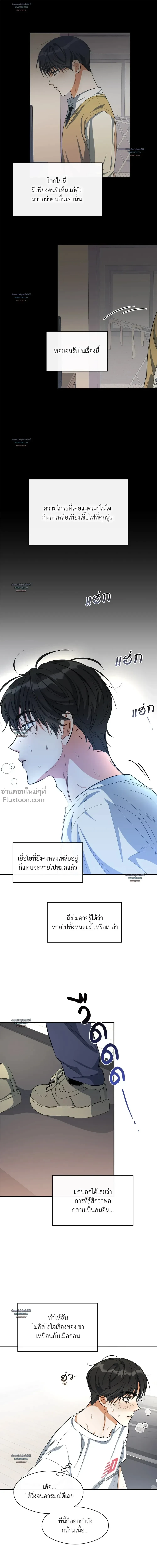 Half of Me หน้า 10