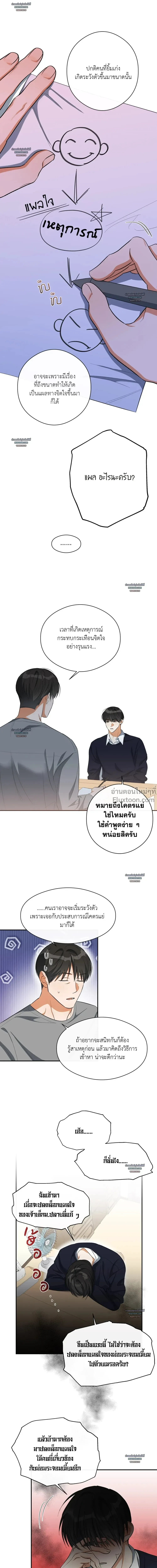 Half of Me หน้า 12