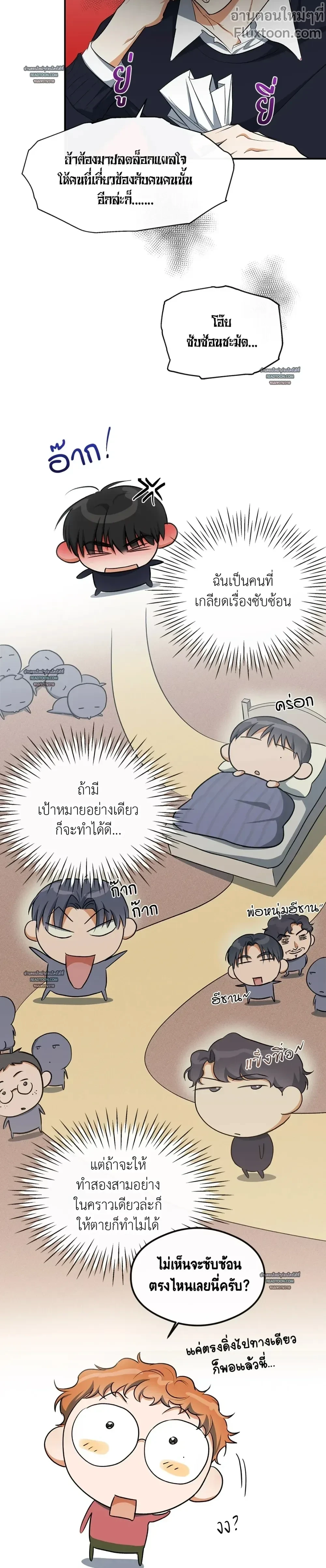 Half of Me หน้า 13